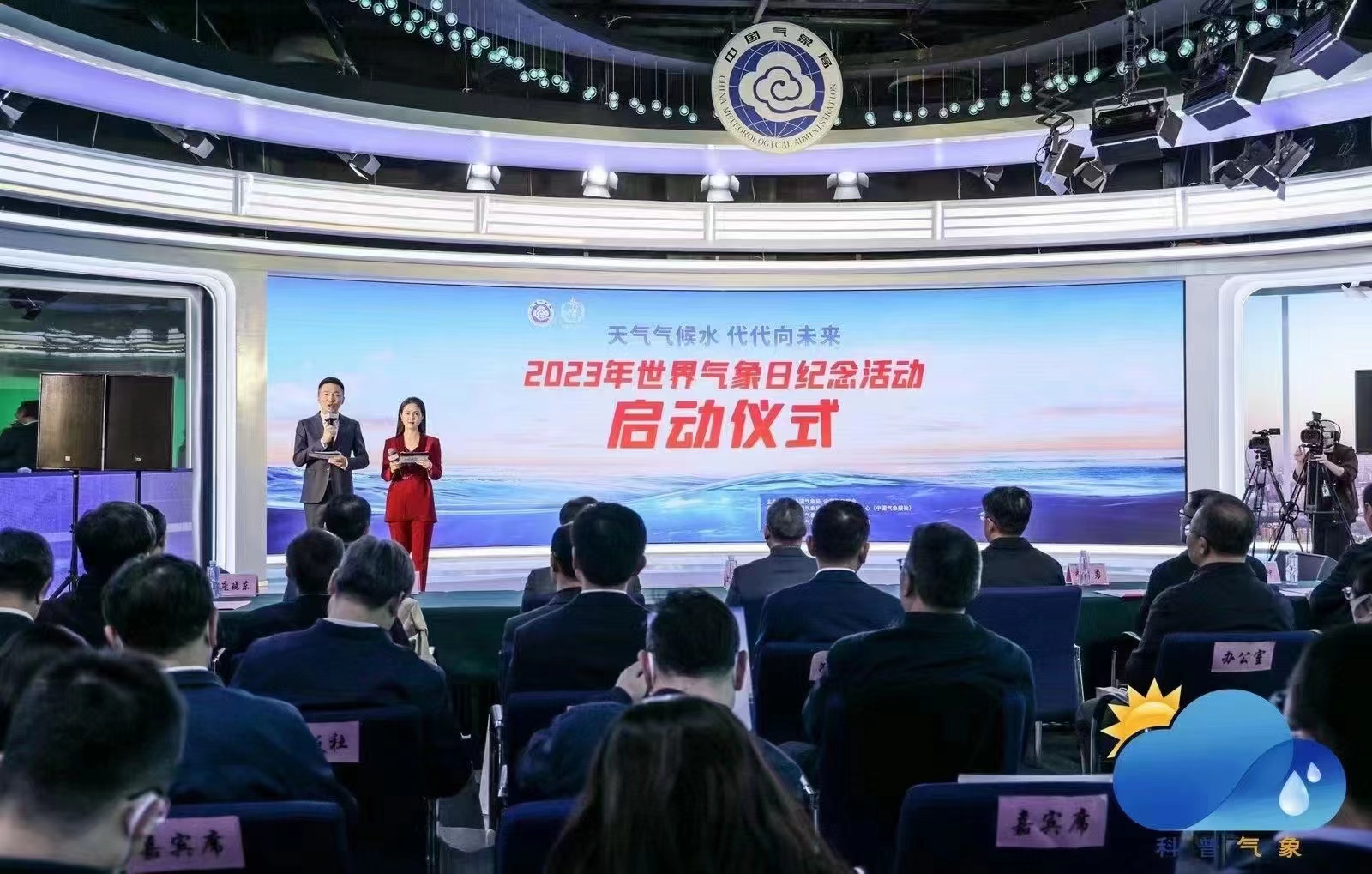 國家氣象局融媒體中心全媒體演播室