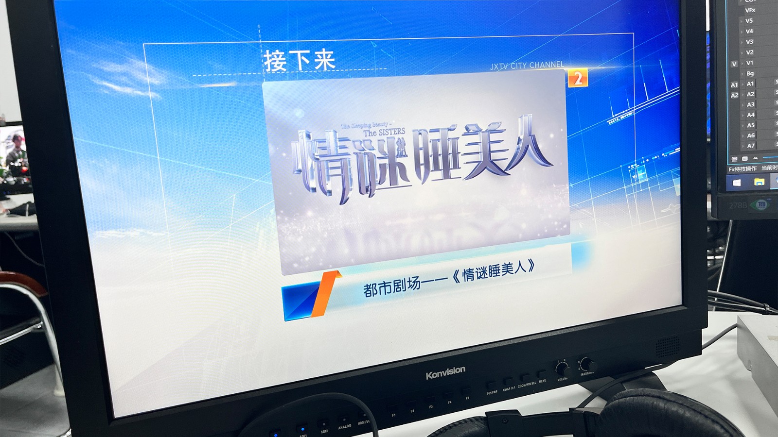 江西省電視臺5G VR超高清云平臺一期
