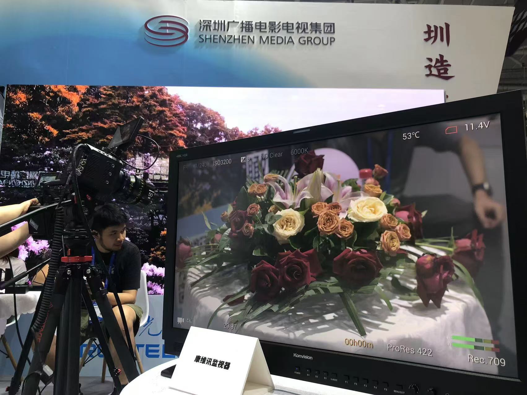 康維訊攜手深圳廣電集團(tuán)亮相第二十屆文博會(huì)